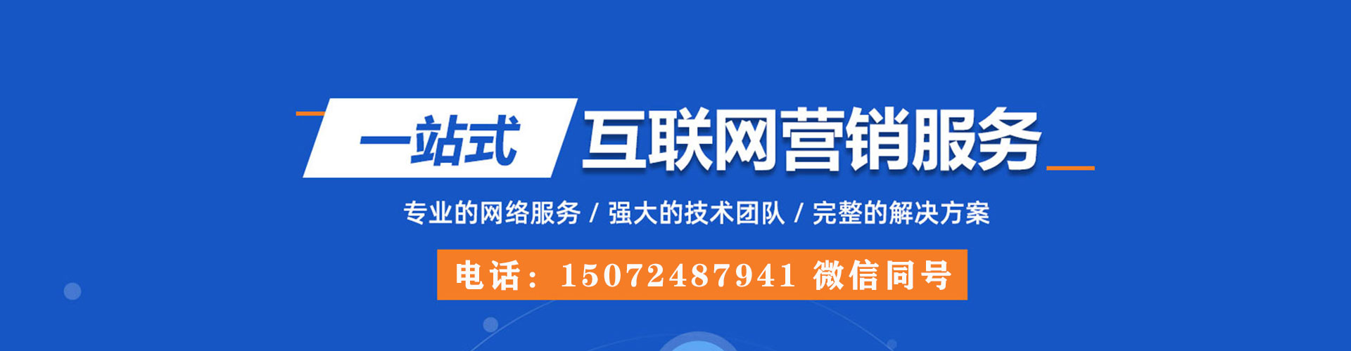 上栗竞价排名